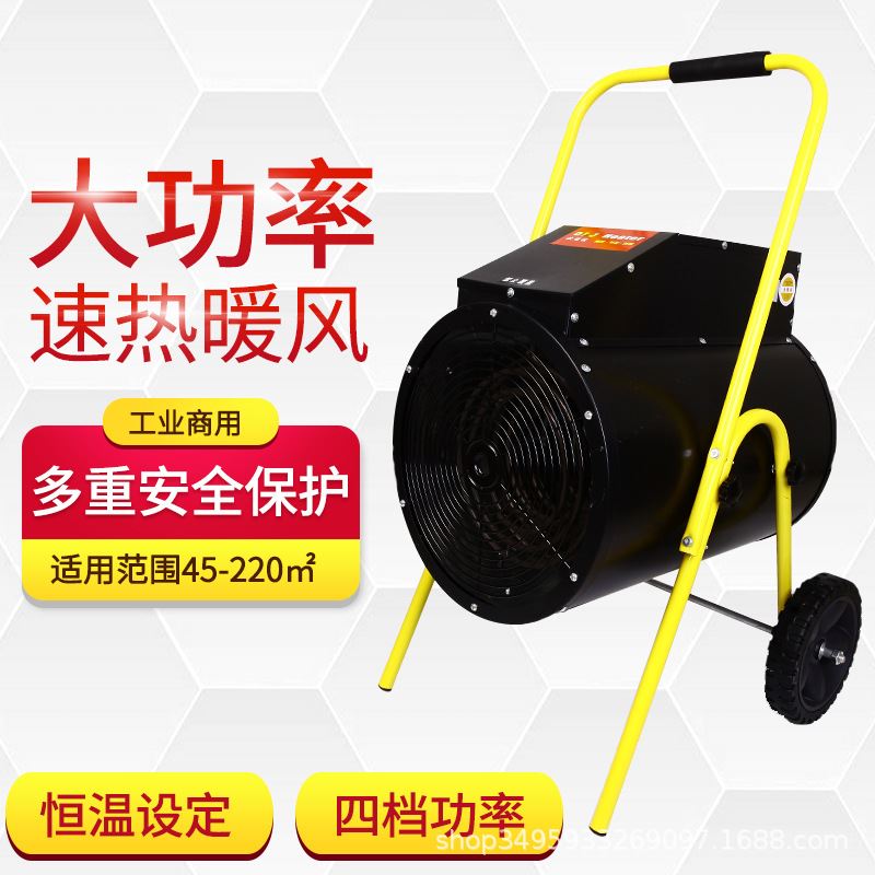 极速15KW/30KW工业暖风机蔬菜大棚养殖车间移动式烘干机大功率取
