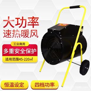 极速15KW 烘干机大功率取 30KW工业暖风机蔬菜大棚养殖车间移动式