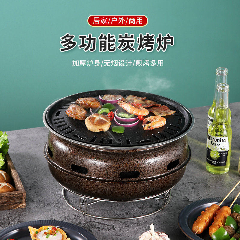 户外便携式烤肉炉碳烤盘烧烤架不锈钢商用韩式圆形木炭烧烤炉