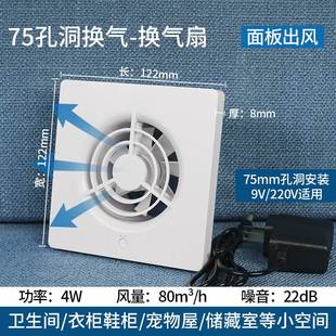 直销3寸小型换气扇抽风r机空调孔卫生间墙式 75管道排气扇窗式 排风
