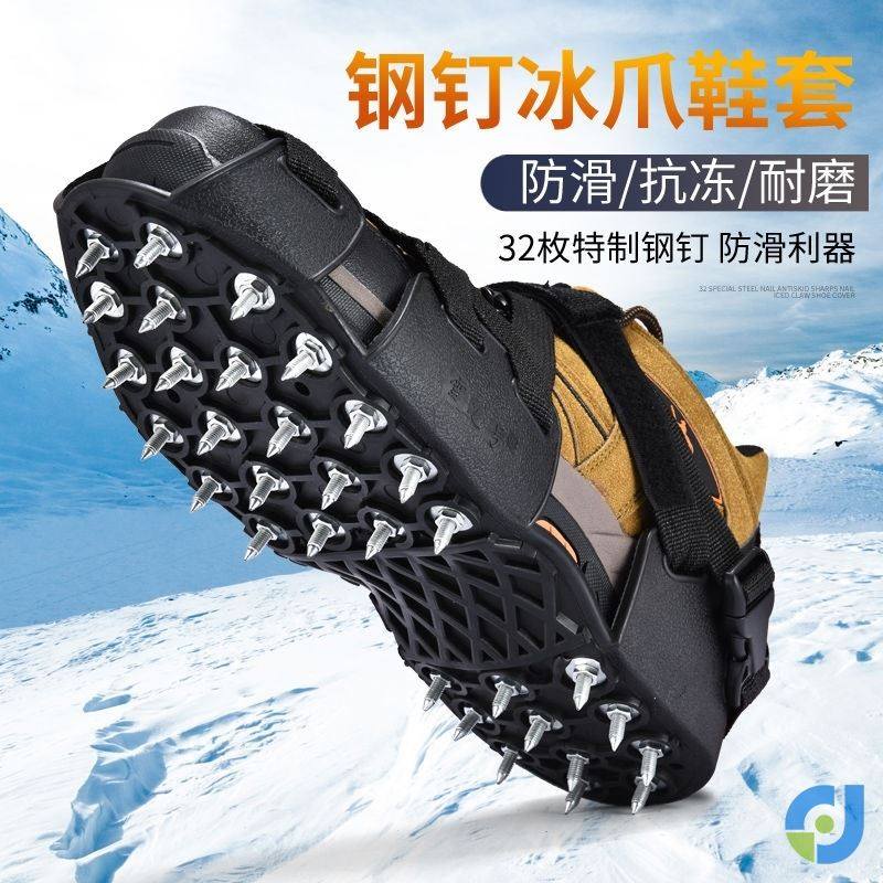 。户外防滑冰爪鞋底n钉雪地鞋底套冰面雪地鞋套攀登神器登山装备,农用物资,苗木固定器/支撑器,淘宝优惠券,粉丝福利购,淘宝优惠卷