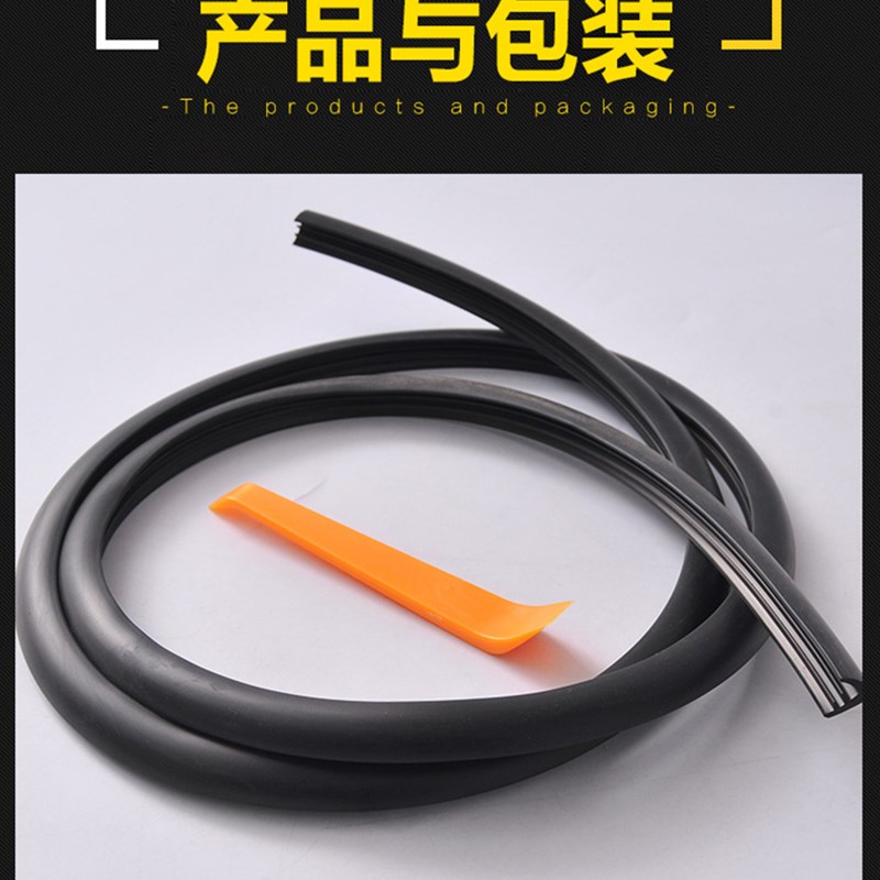 适用于启辰R30R50X晨风D50T70X汽车仪表中控台密封条隔音