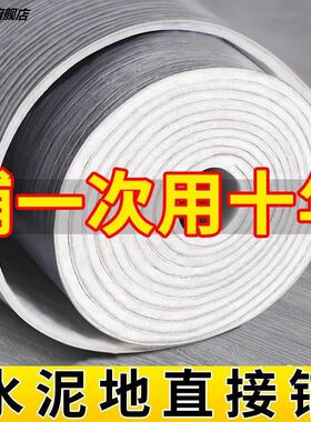 现货加厚耐磨地板革水泥地直接铺pvc地板垫胶贴防V水橡胶大面积全
