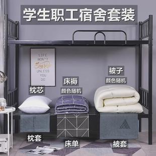 学生宿舍六件套三件套磨毛被褥单人套装1.2m床上用品被子枕头床垫