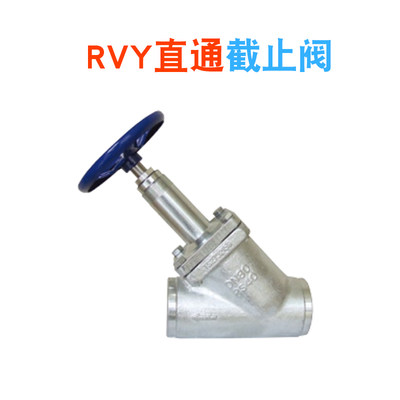 G埃姆基制冷4止l阀RVY/RVT氨氟冷库用锻钢焊接阀门截力压0