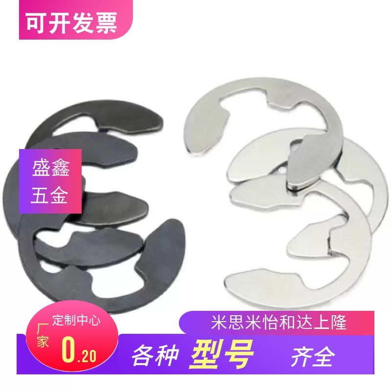 E型扣环SHASK- NETW NETWS 1.2 1.5 2 2.5 3 4 5 6 7 8 9