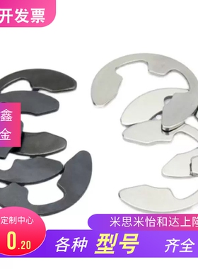 E型扣环SHASK- NETW NETWS 1.2 1.5 2 2.5 3 4 5 6 7 8 9