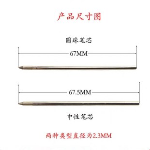D1笔芯属小笔芯电磁笔专用笔芯适用wacom bamboo 10支b装 36记