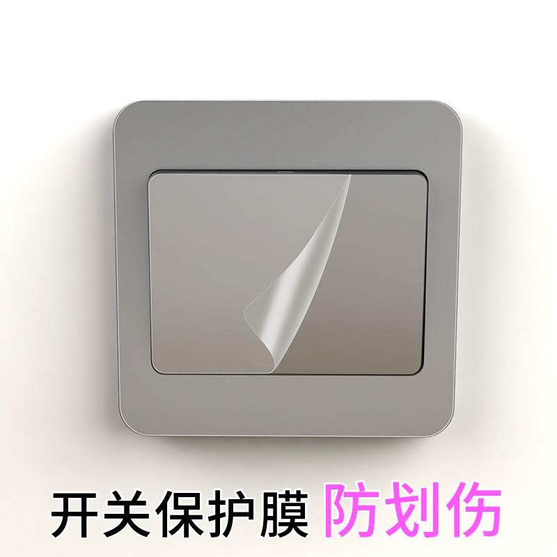 开关保护套插座遮丑神器防脏装饰贴纸家用墙壁插座美化边框墙贴
