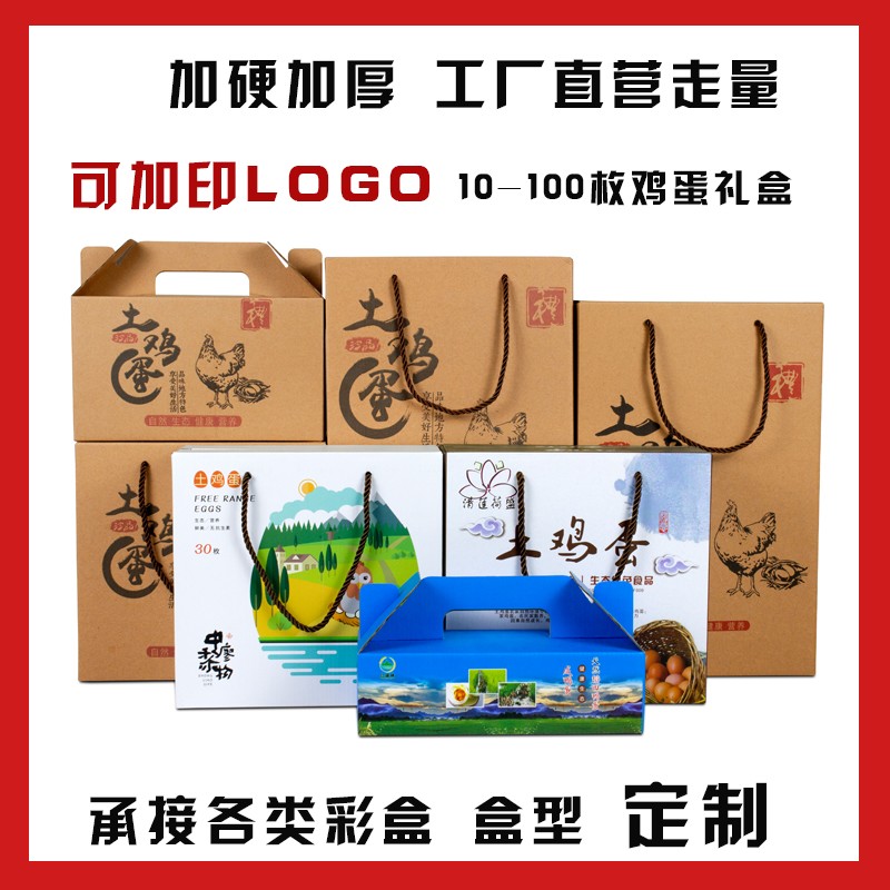 工厂销草鸡蛋箱30/60枚土x鸡蛋包装盒 礼品盒高档笨鸡蛋手提盒子