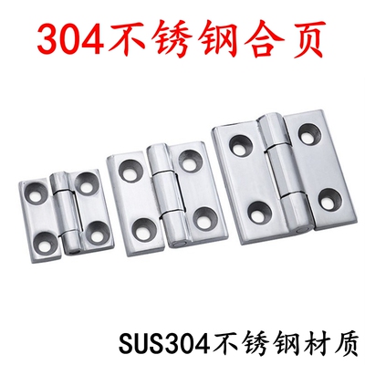 J/E-HFG02-40/50/65/75/100 合页HFG03 HFR52/51不锈钢铰链 HFR56