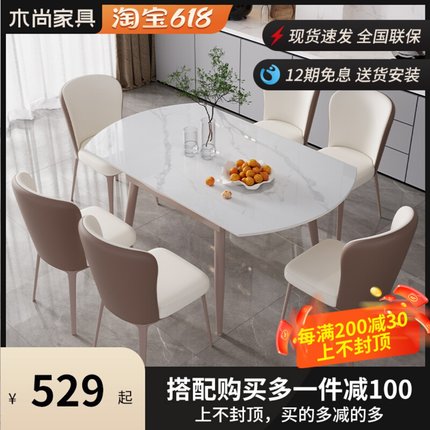 新款意式轻奢岩板餐桌椅组合现代简约家用小户型可伸缩折叠铁架