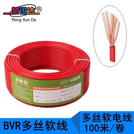 纯铜RV电线BVR1.0 2.5/4平方焊接导线单芯多股铜芯软线纯铜100米