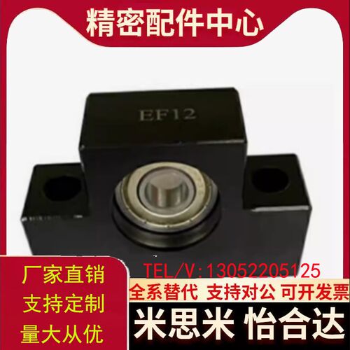 滚珠丝杠支座组件C-TFK6/8/10/12/15/20 C-TFF6/8/10/12/15/20/25