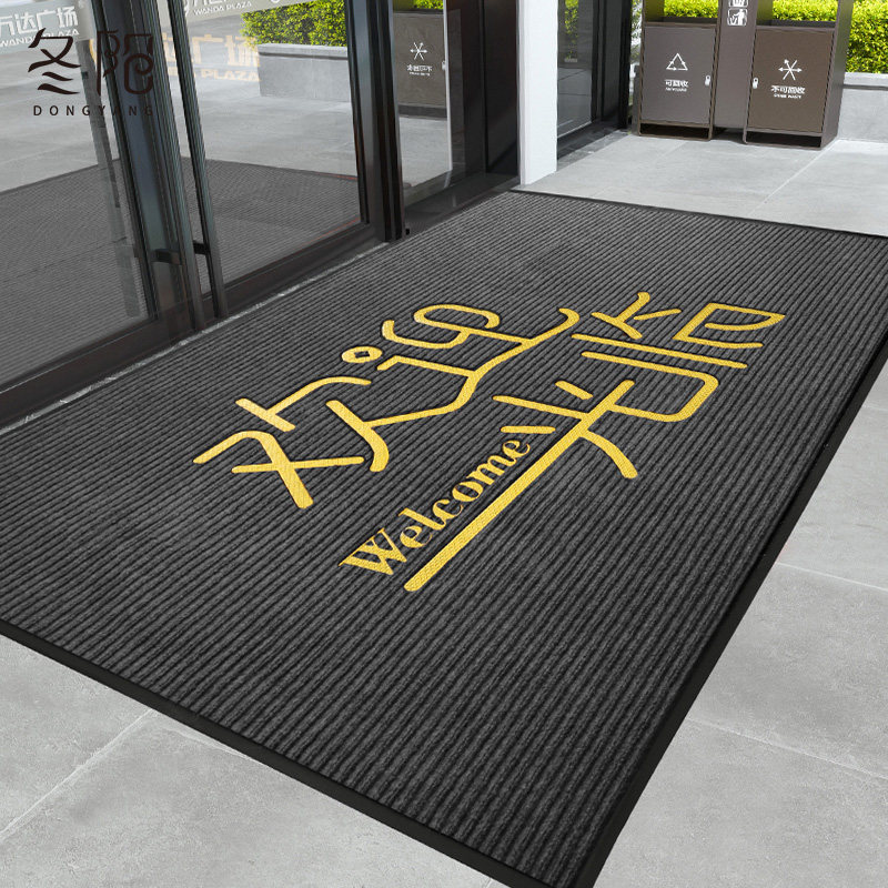 欢迎光临门垫商用地垫店铺进门门口防滑吸水脚垫定制酒店迎宾地毯,居家布艺,入户地垫,淘宝优惠券,粉丝福利购,淘宝优惠卷