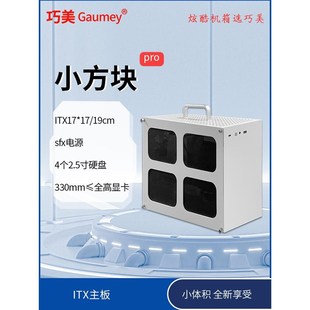 固而美itx机箱钣金定制小机箱壳体迷你设备外壳卧式主机机箱立式