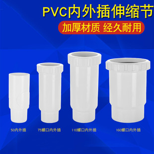 pvc水管配件750塑料管硬PVC管件厚内外承插伸缩节110PVC排水 推荐