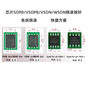 16芯片烧录探针1.27mm间距顶针夹具弹簧下载针单片机QFNDIP8 SOP8