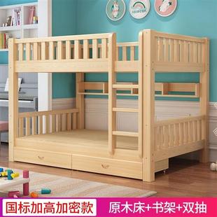急速发货国标上下床双层床高低床儿童床双人床两层子母床上下铺木