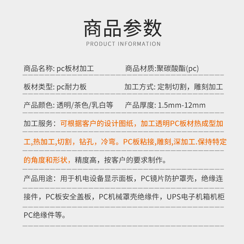 推荐pc板折弯加工雕刻打孔定制数控切割聚碳酸酯亚克力透明有机玻 基础建材 亚克力板 原图主图