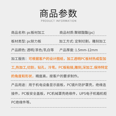 推荐pc板折弯加工雕刻打孔定制数控切割聚碳酸酯亚克力透明有机玻