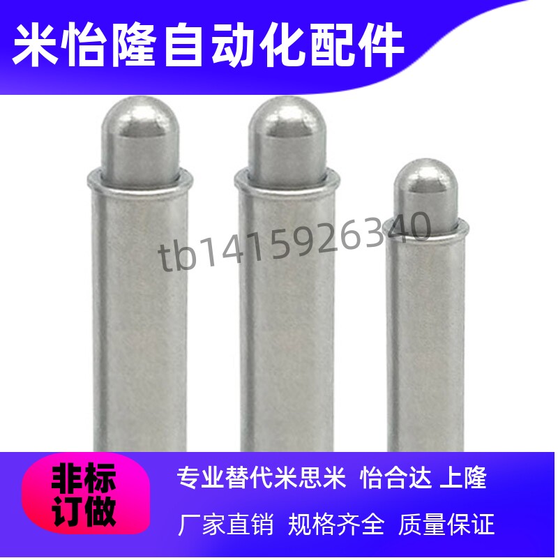 ZAS22短型小径弹簧柱塞 MPJS1.5/2/3/4/5-1.5/2-1.5/3/4弹性分度