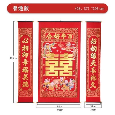 卧室仪式用门贴喜套装装饰贴纸婚用婚联对对联喜庆婚庆的结婚道具