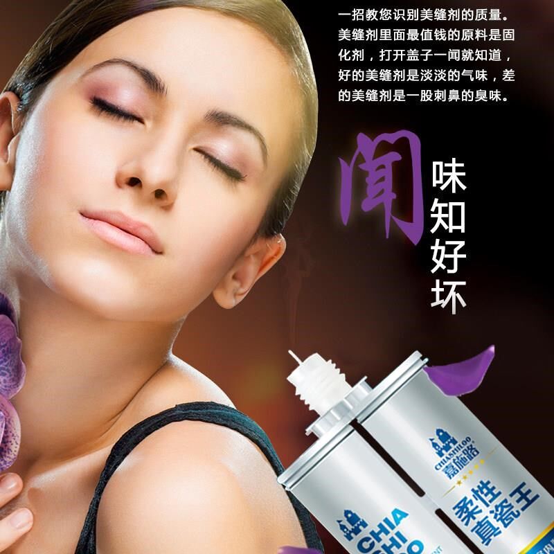 美缝剂瓷砖地砖家用防水防霉真瓷胶卫生间每逢施工工具