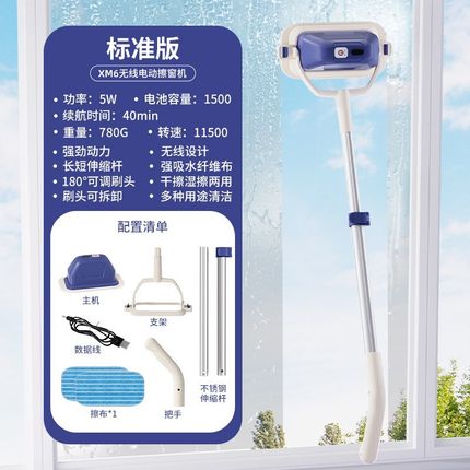 电动擦玻璃神器i家用2024新款无线全自动洗窗户清洁工具大扫除