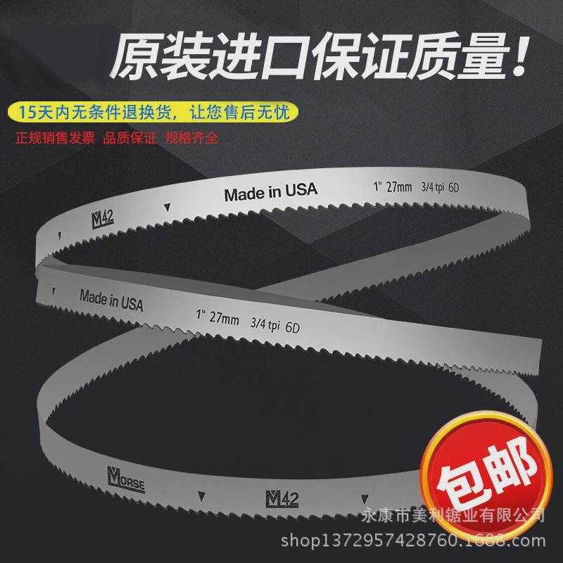 双金属带锯条金属切割细齿粗齿高速钢锯条小型锯床锯带锯机用锯条