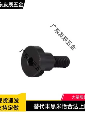 碳钢短头可选择型轴销螺栓 DBB6-3/4/5/6/7/8/10-4/5/6/8台阶螺丝