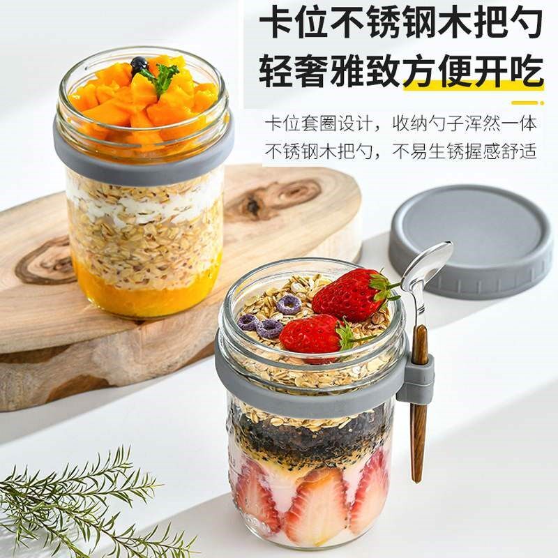 新款便携隔夜燕麦杯带勺带盖早餐杯梅森杯玻璃沙拉酸奶杯子