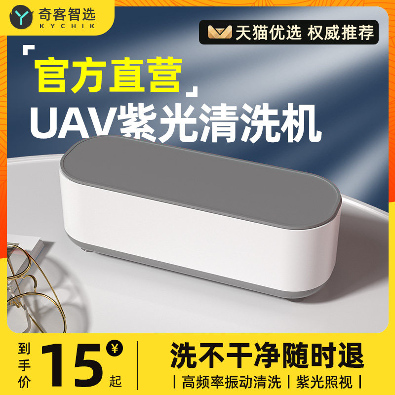 热销【小扬哥推荐】超声波眼镜清洗机家用洗牙套首饰清洁自动清洗