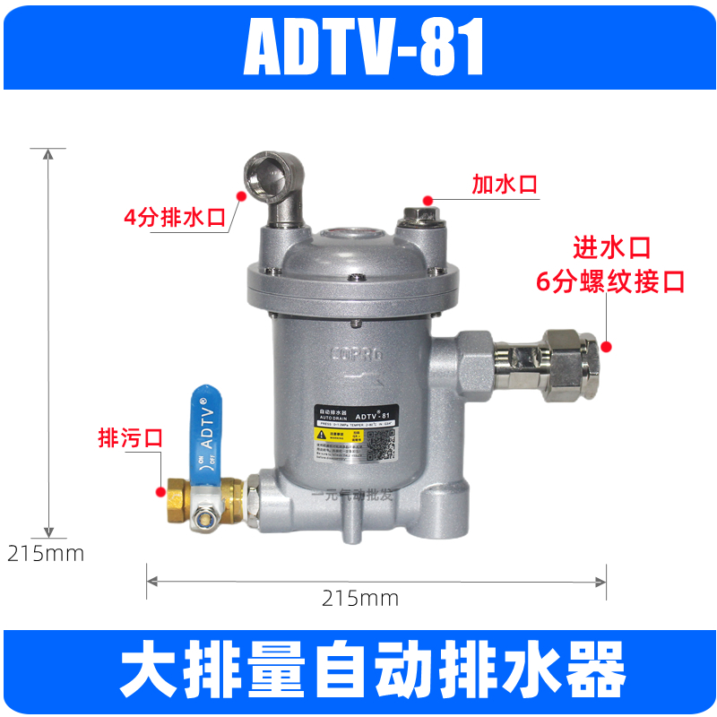 储气罐自动排水器AD-20大排量自动疏水阀SA6D空压机放水阀ADTV-80