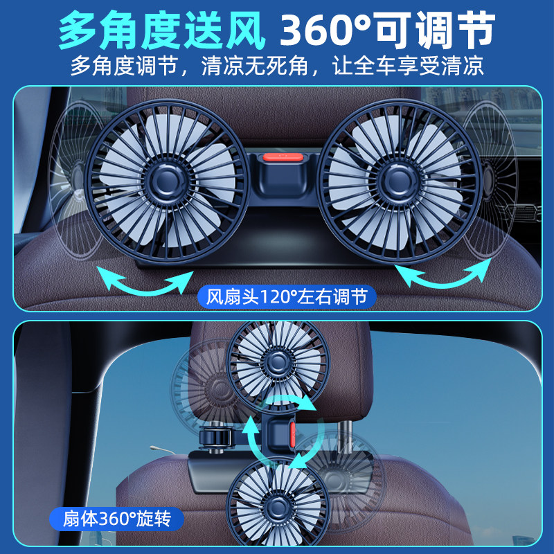 车载双头后排电风扇USB接口小型汽车用12V24伏大货车专用车内后座