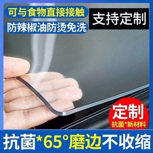 定制专拍 pvc软玻璃透明桌茶几布免洗防烫防油长方形桌布学生
