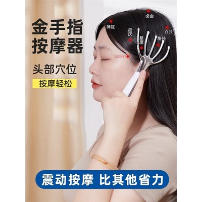 电动五爪按摩梳头部头皮经络按摩神器多功能头疗梳五指疏通抓
