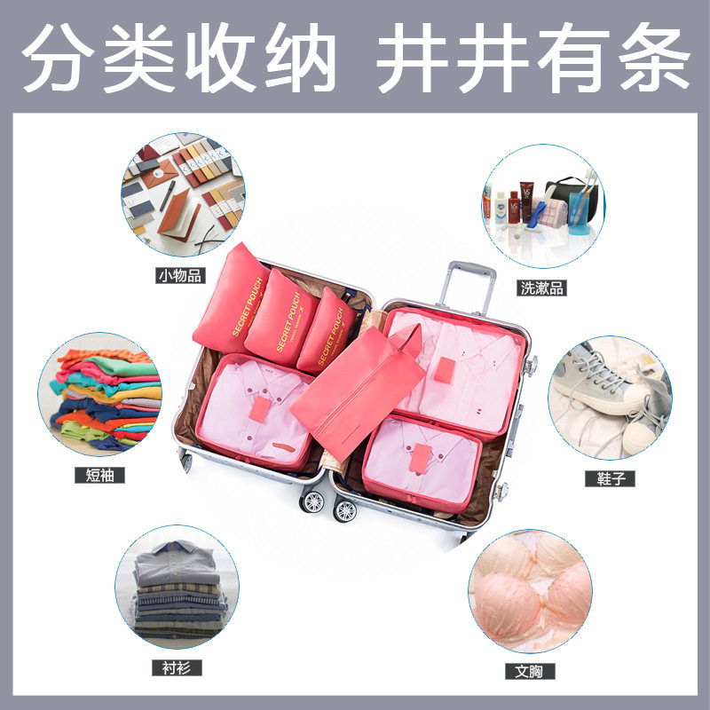 现货旅行收纳袋行李箱衣服整理包旅游分装袋子便携出差化妆洗漱收