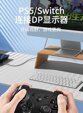 HDMI转DP线4K60Hz视频转换器电脑连B接显示器displayport口CS5801