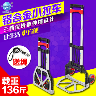 顺和折叠小拖车买菜车手拉车推车上学行李车便携拉杆车拉货手推车