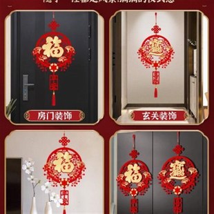 中国结挂饰入户门玄m关2023新房福字挂件乔迁搬家电视背景墙装饰