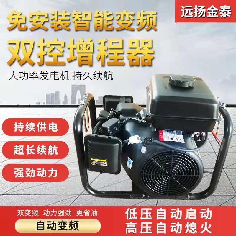 增程器发电机电动三轮四轮轿车智能变频电动车48v60v72v汽油机