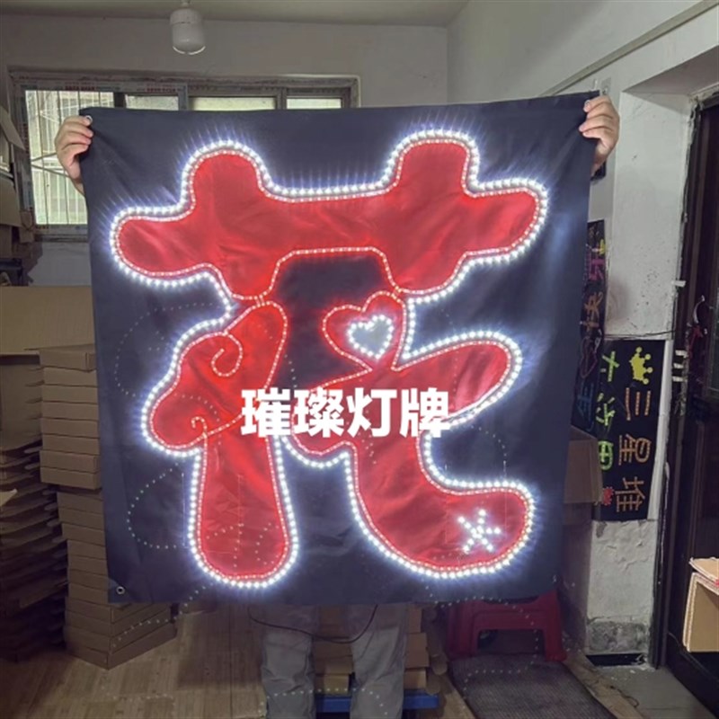 新品杨魏玲花粉丝应援团购专属链接灯牌定制超薄软灯牌发光灯旗定