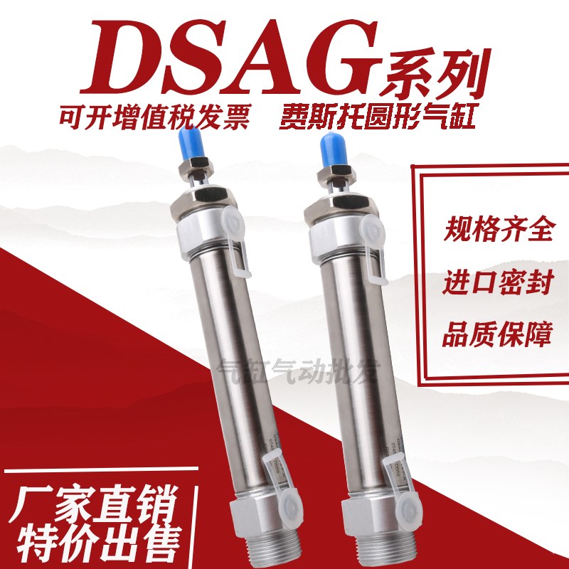 费斯托型FESTO迷你气缸DSAG-40-25-50-100-125-150-175~300-PPV-A