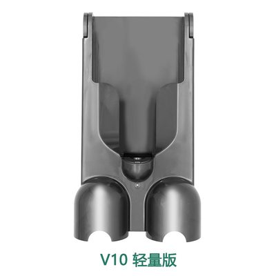 适配戴森吸尘器配件V12 V10digital slim充电挂座挂架底座墙支架