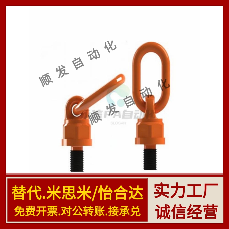 高品质万向吊点TCF31-0.3T 0.4T 0.6T 1.3T 2T 3.5T 万向旋转吊环