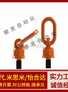 高品质万向吊点TCF31-0.3T 0.4T 0.6T 1.3T 2T 3.5T 万向旋转吊环