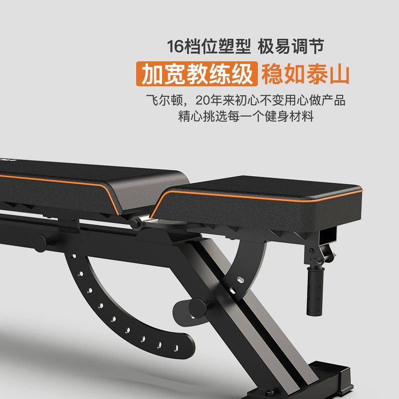 。飞尔顿健身器材家用仰卧起坐辅助F器哑铃凳锻炼运动板收腹卧推