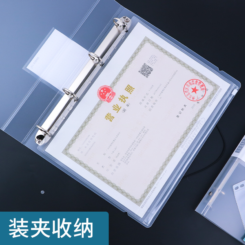 加厚PVC收纳袋a4文件袋多规格6孔活页笔记本拉链袋b5票据手帐本a5