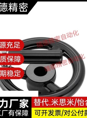 C-PHSM100/125上隆胶木塑料HWLE-80/122/158背波手轮10-12-14/16